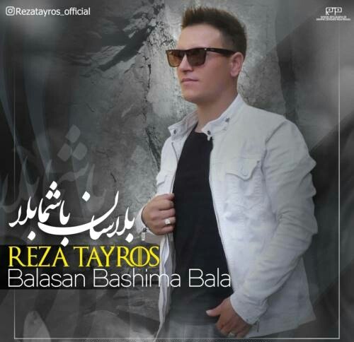 رضا تایروس بلاسان باشما بلا